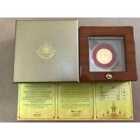 ราคา เหรียญทองคำ ที่ระลึกพระราชพิธี ถวายพระเพลิงพระบรมศพ ร.9 (มือหนึ่ง) (355336670)