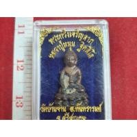 ราคา พระกริ่ง หลวงปู่หมุน วัดบ้านจาน รุ่นเจริญลาภ เนื้อนะวะ (มือสอง) (360475090)