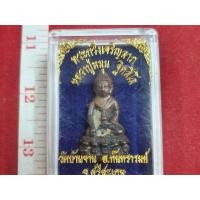 ราคา พระกริ่งเจริญลาภหลวงปู่หมุนวัดบ้านจานจังหวัดศรีสะเกษ (มือสอง) (360473641)