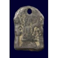 ราคา พระปรุหนัง (มือสอง) (360459637)