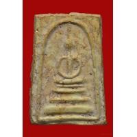 ราคา สมเด็จบางขุนพรหมพิมพ์สังฆาฏิ (มือสอง) (351847857)