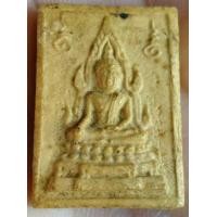 ราคา พระคำข้าว รุ่น 1 (มือหนึ่ง) (360450530)