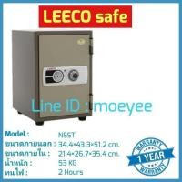 ราคา ตู้เซฟ LEECO safe รุ่น NSST ขนาด 53 kg (มือหนึ่ง) (358946760)