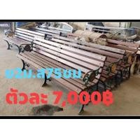 ราคา เก้าอี้สนาม (มือสอง) (360461495)