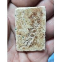 ราคา พระสมเด็จหลังพ.ศ. (มือสอง) (360448794)