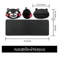 ราคา หมอนผ้าห่ม Kumamon คุมะมง (ซุกมือได้) ลิขสิทธิ์แท้ (มือสอง) (360463088)