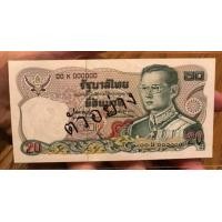 ราคา ธนบัตร 20 บาท ตัวอย่าง แบบ 12 unc (มือสอง) (360463214)