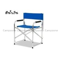 ราคา เก้าอี้สนาม เก้าอี้ผู้กำกับ อลูมิเนียมพับได้ (มือหนึ่ง) (360439822)