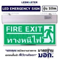 ราคา ป้ายรักษาความปลอดภัยในโรงงานอุตสาหกรรม ป้ายทางหนีไฟบอกทางออกฉุกเฉิน เมื่อเกิดเหตุการณ์ไฟไหม้ อัคคีภัย (354682239)