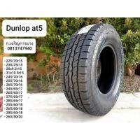 ราคา ยางใหม่ปี20 Dunlop at5 265-70r16 (มือหนึ่ง) (357362610)