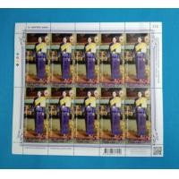 ราคา แสตมป์สมเด็จพระเทพรัตนราชสุดา 60 พรรษาชุด10ดวง (มือหนึ่ง) (360436922)