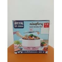 ราคา OTTO หม้อสุกี้ ชาบู รุ่น SP-306A หม้อต้มเอนกประสงค์ หม้อไฟฟ้า กระทะไฟฟ้า มีซึ้งนึ่งอาหาร (มือหนึ่ง) (360435448)