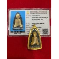 ราคา หลวงปู่ทวดหลังเตารีดใหญ่A ปี2505 เลี่ยมทอง บัตรสมาคม (มือสอง) (360424776)