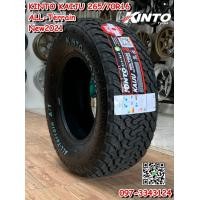 ราคา KINTO KAIJA 265-70R16 ยางAll-Terrian ยางสายลุย ดอกยางเดียวกับBF ยางสายพันธุ์ญี่ปุ่น (มือหนึ่ง) (360425997)