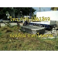 ราคา จำกน่ายเสาเข็มหกเหลี่ยม พร้อมกด (มือหนึ่ง) (345454607)