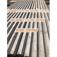 ราคา ขายเสาเข็มหกเหลี่ยมกลวง ราคาถูก (มือหนึ่ง) (346496355)