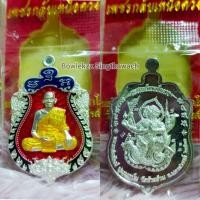 ราคา เหรียญหลวงพ่อพัฒน์ รุ่น เพชรกลับเหนือดวง การันตีเนื้อเงิน 2 เหรียญ (มือหนึ่ง) (360409462)