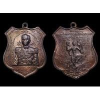 ราคา เหรียญกรมหลวงชุมพรปากน้ำประแสร์ค่ะ (มือสอง) (359876407)