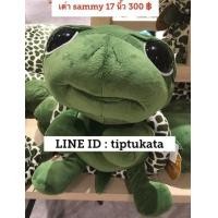 ราคา ตุ๊กตาเต่าแซมมี่ขนาดกลาง รุ่นขอบตา งานไทย 17 นิ้ว ราคา 300 บาท สินค้าลิขสิทธิ์ไทยแท้ค่ะ (มือหนึ่ง) (137013164)
