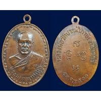 ราคา เหรียญหลวงพ่อสด วัดปากน้ำ รุ่นแรก ปี 2500 เนื้อทองแดง (มือสอง) (335926978)