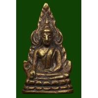 ราคา รูปหล่อพระพุทธชินราช อินโดจีน รหัส 2059 (มือสอง) (360418389)