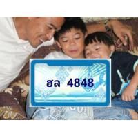 ราคา ฮล4848 ทะเบียนสวย ทะเบียนรถตู้ป้ายฟ้ากราฟฟิคใหม่ กทม. ประมูลมาไม่เคยใช้ โปรโมชั่นราคามิตรภาพ เจ้าของขายเอง รับประกันความชัวร์ (มือหนึ่ง) (359888717)