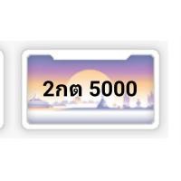 ราคา 2กต5000 ทะเบียนรถ ทะเบียนสวยป้ายกราฟฟิค ประมูลจากกรมขนส่งเก็บมา6ปีใหม่ไม่เคยใช้ เจ้าของขายเอง รับประกันความชัวร์ (มือหนึ่ง) (359888501)