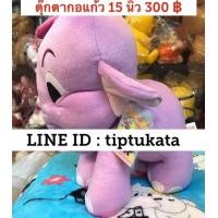 ราคา ตุ๊กตาช้างกอแก้ว ขนาด 15 นิ้ว ราคาตัวละ 300 บาท สินค้าลิขสิทธิ์กันตนาแท้ค่ะ (มือหนึ่ง) (360408535)