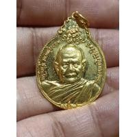 ราคา เหรียญ หลวงปู่แหวน หลัง ภปร.ปี2521 รุ่นสร้างตึกพยาบาล (มือสอง) (355493224)