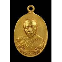 ราคา เหรียญห่วงเชื่อม หลวงปู่ทิม วัดละหารไร่ (มือสอง) (358517295)