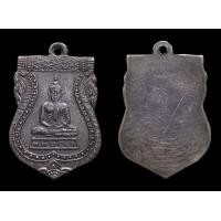 ราคา เหรียญเสมาหลวงพ่อโสธรปี 2460 เนื้อเงินหลังเรียบ (มือสอง) (354954474)