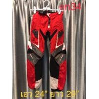 ราคา กางเกงมอเตอร์ไซค์วิบาก (มือสอง) (360389367)