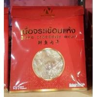ราคา เนื้อจระเข้อบแห้ง (มือหนึ่ง) (343433331)