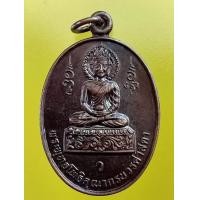ราคา เหรียญพระพุทธโพธิคุณากรฯ หลวงพ่อวราห์ วัดโพธิทอง (มือหนึ่ง) (354511786)
