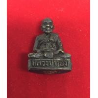 ราคา รูปหล่อหลวงปู่ทอง วัดป่ากอ รุ่น1 (มือสอง) (360384827)