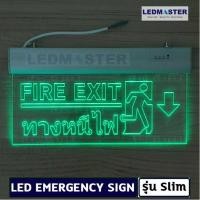 ราคา Led emergency sign ป้ายทางออก led ป้ายไฟทางออกฉุกเฉิน ป้ายทางหนีไฟ (358752226)
