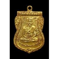ราคา เหรียญเสมาหลวงปู่ทวดผ่าปากปี 08 (มือสอง) (357928933)