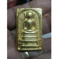 ราคา พระสมเด็จเปียกทองพิมพ์ไกเซอร์ มีให้เลือก 3 องค์ (มือสอง) (360371770)