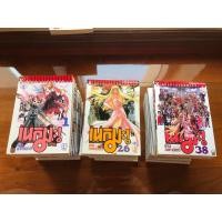 ราคา หนังสือการ์ตูน คุณครูจอมเวทเนกิมะ เล่ม 1-38 (มือสอง) (360375055)