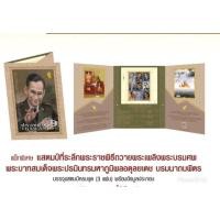 ราคา แพคแสตมป์พระราชพิธีถวายพระเพลิงพระบรมศพ (มือหนึ่ง) (335874935)