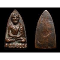 ราคา พระหลวงปู่ทวดเตารีดอาปาเช่ (มือสอง) (336917894)