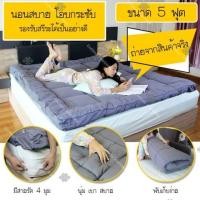 ราคา Elit Topper ท็อปเปอร์ ฟูกปูที่นอนนุ่มสบาย เพื่อสุขภาพ แก้ปัญหาที่นอนแข็ง ขนห่านเทียม เป็นเบาะรองนอนก็ได้ ของแท้ 5ฟุต หนา 10 ซม. (มือหนึ่ง) (342312354)