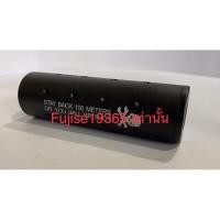 ราคา ท่อเก็บเสียง 4 นิ้ว BBGUN บีบีกัน (มือหนึ่ง) (360331729)