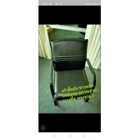 ราคา เก้าอี้สำนักงาน เพียง 590บาท สภาพสวยเหล็กแข็งแรง นัดรับบางซื่อ พระราม3 (มือสอง) (360303956)