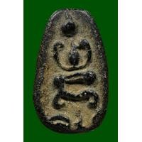 ราคา พระนั่งยันต์ เนื้อว่านผงยา (มือสอง) (359476359)