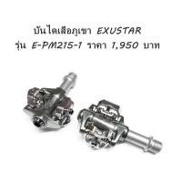 ราคา ไดเสือภูเขา EXUSTAR รุ่น E-PM215-1 (มือหนึ่ง) (338380927)