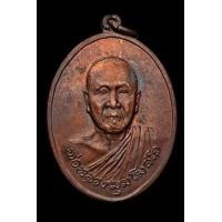 ราคา เหรียญหลวงพ่อมุม วัดนาสัก (มือสอง) (336942368)