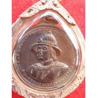 ราคา เหรียญสมเด็จพระนเรศวรมหาราช ปี 2513 (มือสอง) (360313495)