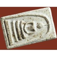 ราคา ให้เช่า มรดกบ้าน EF07 พระสมเด็จวัดระฆัง พิมพ์ใหญ่ เนื้อสวยคม (มือสอง) (350053527)