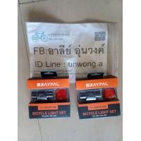 ราคา ไฟหน้า RAYPAL รุ่น RPL-2289 ท้าย 2287 (มือหนึ่ง) (360324631)